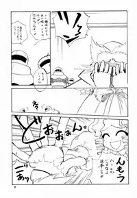 (C60) [Butter Cookie (Aoi Kumiko)] Koppa Mijinko Ima ni Mitochondria (Zoids)