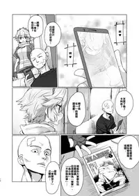 [Delta Blade (Sumiyao)] Seiteki Chishiki no Nai Kakkoii-san o Gomakashite Musekinin Ecchi Suru Kanji desu [Chinese] [楓德功坊漢化組] [Digital]