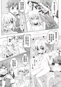 (Shuuki Reitaisai 4) [Ramen Rice (Razy)] Yachou no Gyouzui (Touhou Project) [Chinese] [冴月麟个人汉化]