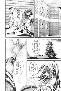 (C94) [Kurokami Studio S (Mukouhara Shiryu)] Hashibami no Ki (Kantai Collection -KanColle-)