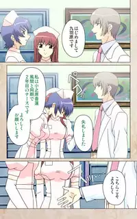 [Mink] [Full Color Seijin Han] Yakin Byoutou・Ni ope:02 Complete Ban [Digital]