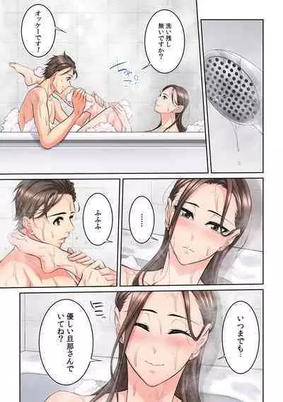 Tonari no Hitozuma ni Furin Sonyuu!?~ Amai Kaori ni Hamarisou…