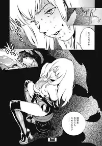 [Inoue Kiyoshirou] No Mercy