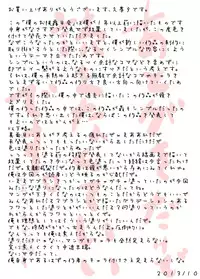 [Zenra QQ] Boku no Ohirome-kai | My Unveiling Ceremony + Vampire Cake [English] =RED + SW=