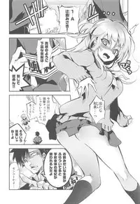 Eki no Form to Kurokami no Kimi