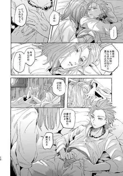 Kutabire yusha-sama to amayakashitai aibou no hanashi