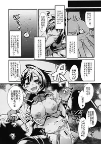 (C84) [Bronco Hitoritabi (Uchi-Uchi Keyaki, Nakamura Kanko, Hiyoshi Hana)] Boku no Watashi no Super Bobobbo Taisen UX (Super Robot Wars)