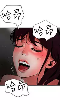 Desire King 欲求王 Ch.41~54 [Chinese]