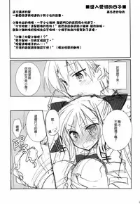 (C77) [ciaociao (Araki Kanao)] HAPPY EDEN Soushuuhen 2 (Hayate no Gotoku!) [Chinese] [CE家族社]