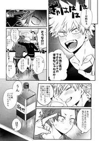 Nonke kui no Bakugo-san