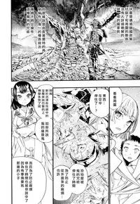 [Nippa Takahide] Kusari no Kuni no Anoko (COMIC Mugen Tensei 2018-05) [Chinese] [沒有漢化] [Digital]