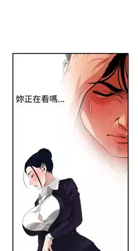 Desire King 欲求王 Ch.41~53 [Chinese]