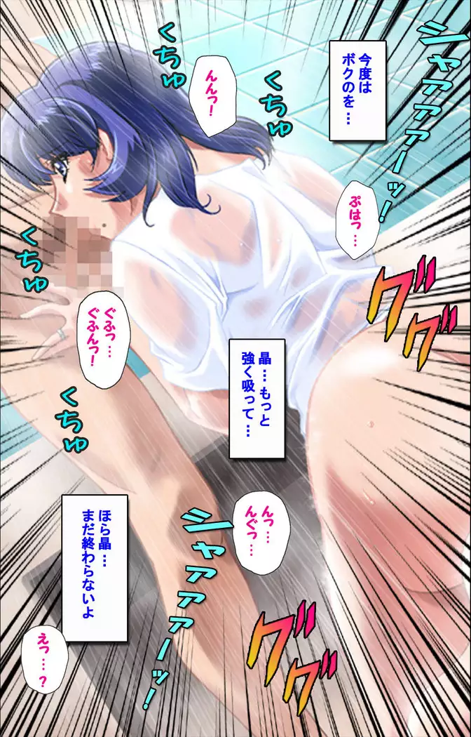 Hitodzuma haremu! Kon'ya ☆ watashi o ika sete yo kanzenhan