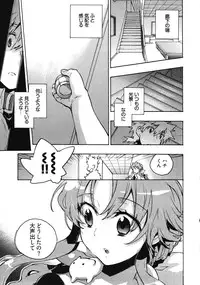 [James Hotate] Omocha No Ohime-sama | La Princesse De Jouet Vol. 3