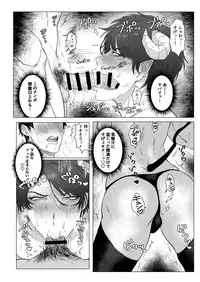 [Nugget bun Nageya-san (Nugget)] Akogare no kimi wa Namaiki Inma!? [Digital]