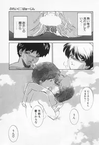 [Sada Ko-ji] Break Virgin