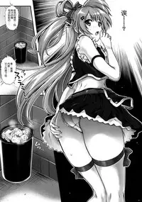 (C89) [Cyclone (Izumi, Reizei)] KOTTORI KOTTORI (Love Live!) [Chinese] [魔法猪汉化]