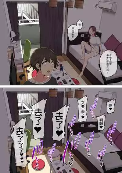 [Nori5rou] Imaizumin-chi wa Douyara Gal no Tamariba ni Natteru Rashii 2 [Chinese] [鬼畜王汉化组]