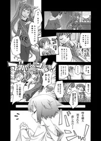(C74) [Otsukimi Manbou (Tsukino Kitsune, Yokaze)] Ookami to Towa ni (Spice and Wolf) [Digital]