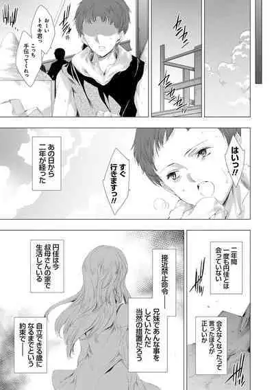 Mesu Niku Kyoujoku no Utage