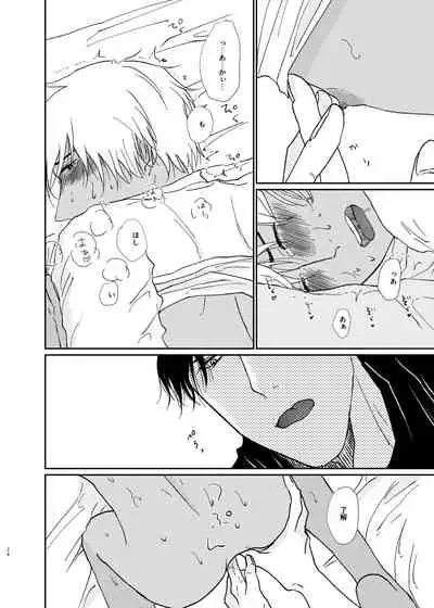 Sekaijuu Sagashitemo Kimi Shikainai "Wakatte Yo Darling"