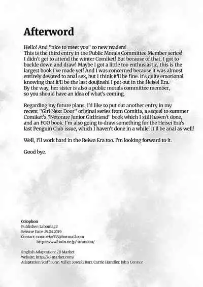 [Labomagi! (Takeda Aranobu)] CHI(SHIRI)SHOJOFUKIIIN no MINNA ni IENAI INBI na ONEGAI 3 | The Perverted (Anal) Virgin Public Morals Committee Member’s Secret Naughty Request 3 [English] {2d-market.com} [Decensored] [Digital]