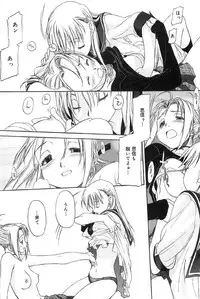 [Kurogane Kenn] Shoujo Sect 2