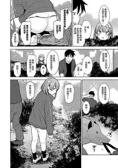 SotsuAl Cameraman to shite Ichinenkan Joshikou no Event e Doukou Suru Koto ni Natta Hanashi Ch. 1-11