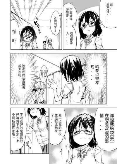 Shokushu Play x Beginning | 开始触手Play吧!