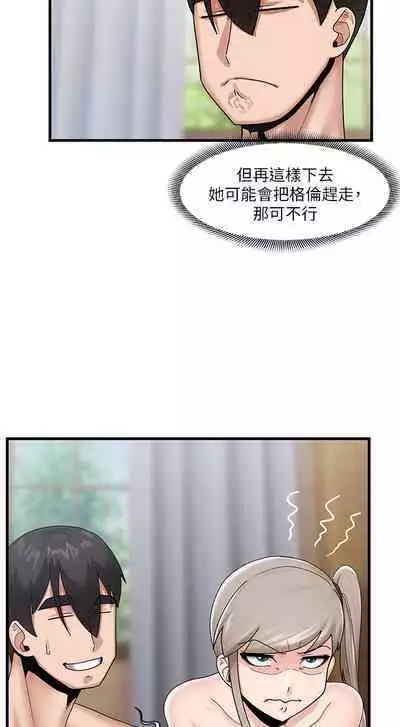 King of hypnotist in Isekai (21-30)-chinese