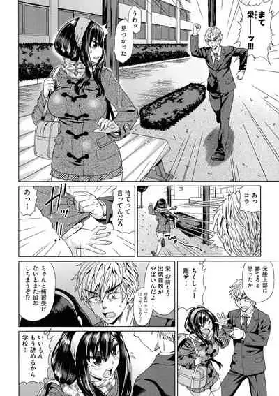 Jagan No Saimin Inryoku de Seitokai Les Joshi-tachi no Shojo o Kyousei Rape!!