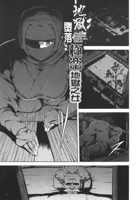 [Yuugiri] Kairaku Holic - Pleasure Holic | 快樂成癮症 [Chinese]