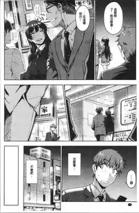 [Okara] Nekokaburi | 裝乖巧女孩 [Chinese]