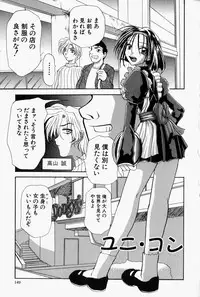 [Edogawa KC] She’s Net!!