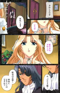 [AliceSoft] [Full Color Seijin Han] DARCROWS Daiichimaku Complete Ban [Digital]