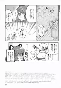 (C67) [Seinansei ni Kagayakeru Hoshi (Morino Papiko)] Ragnarok Yawa Level.5 (Ragnarok Online)