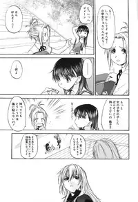 [Kurogane Kenn] Shoujo Sect 2