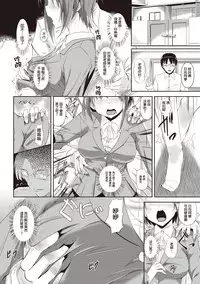 [Fukuyama Naoto] AheColle [Chinese] [清純突破漢化]