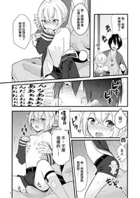 [Morittokoke (Morikoke)] Hajimete no Hotarumaru (Touken Ranbu) [Chinese] [夜願漢化] [Digital]