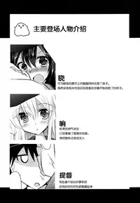 (C86) [Slime Kikaku (Kuriyuzu Kuryuu)] HibiAka Maintenance (Kantai Collection -KanColle-) [Chinese] [脸肿汉化组]