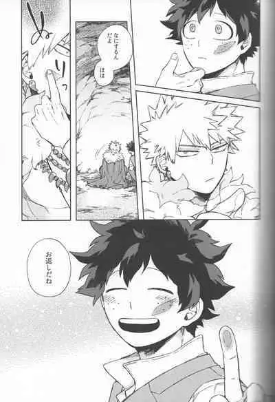 Kioku no Saihou ni Shukufuku o