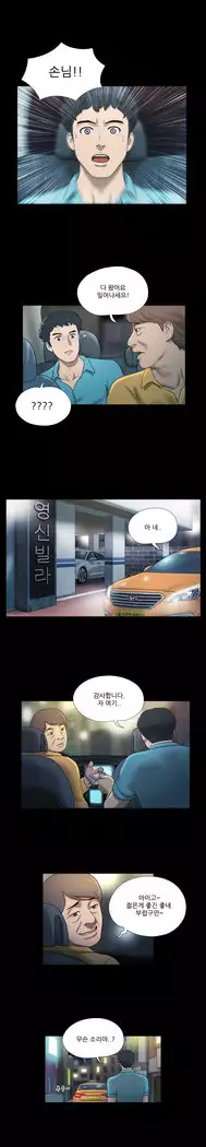 17 Couple Game Ch.0-25