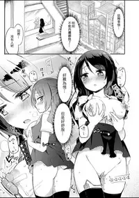 [Homura Subaru] Sakunyuu Inma Chi–Che Ch. 1（COMIC Reboot Vol. 01 ） [Chinese] [沒有漢化] [Digital]