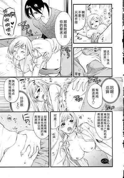 Maji Yabai! Onna ni Natta Ore no Oppai!