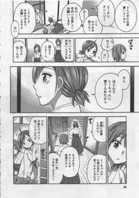 [Kuon Michiyoshi] Zettai Harem 3