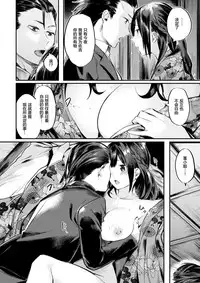 [Akagi Asahito] KashinGengi (COMIC Kairakuten BEAST 2017-12) [Chinese] [绅士仓库汉化] [Digital]