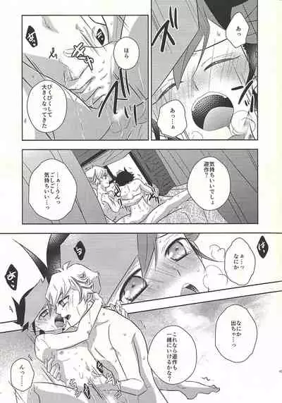 (Unmei o Michibiku Access Code) [Mocchi (Omochi)] Oyome-san wa 6-saiji (Yu-Gi-Oh! VRAINS)