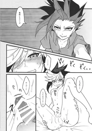 Ore no teisō o yatsu ga shin'ya ni neratte kita kudan ni tsuite