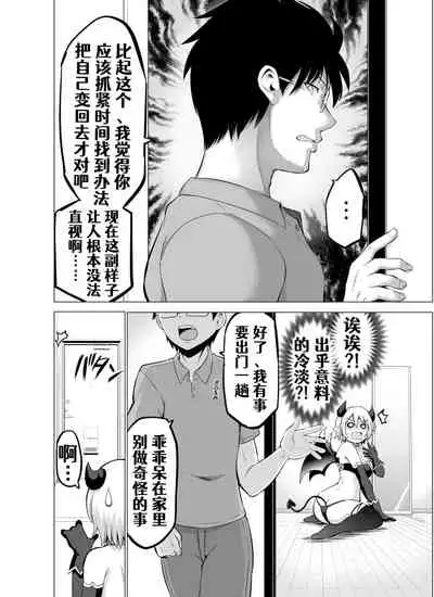 Doukyonin ga Sakyubasu ni Naxtu tyaxtu ta Hanasi