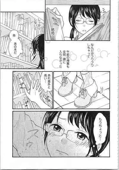 Mousou Otome Oatsui no ga Osuki